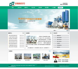 利丰行网站建设 如何选择与集成高效应用软件