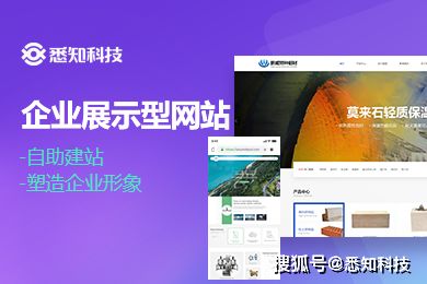 企业展示型网站建设 结合手机软件体验的五大要点