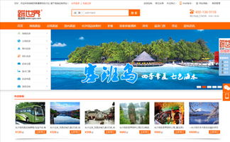 旅游行业网站建设指南 打造吸引游客的数字化门户