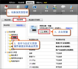 万网网建产品商品属性列表详解