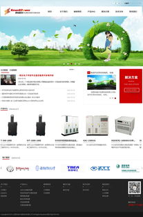 合肥科威尔电源系统网站建设 以数字化赋能高效能源未来