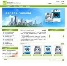 简单公司网站制作