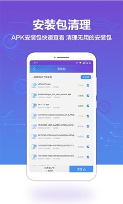 手机空间清理APP全攻略 释放存储空间的智能助手